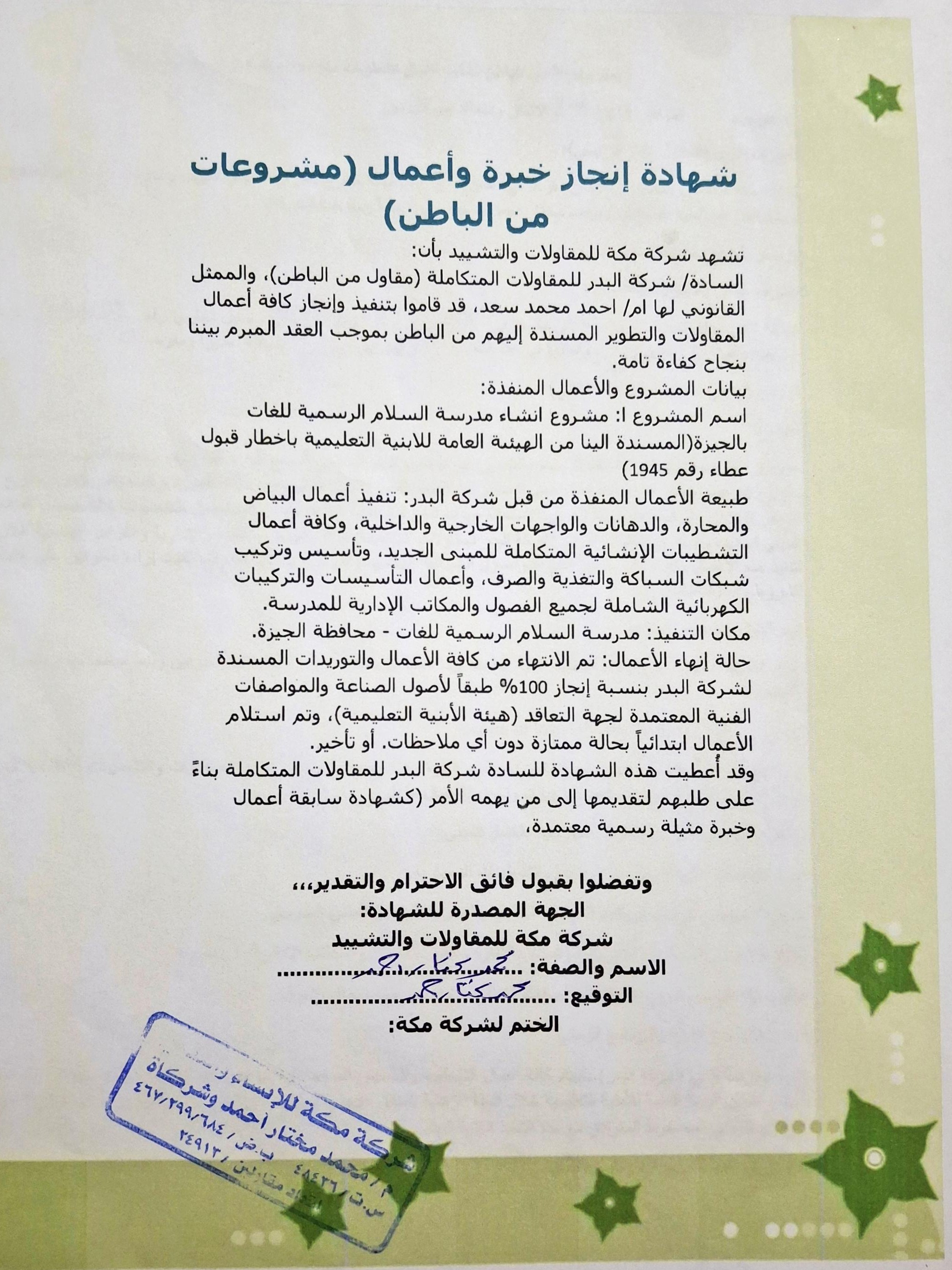 Certificate 1